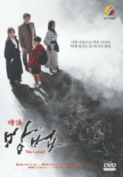 The Cursed (Korean Tv Series)